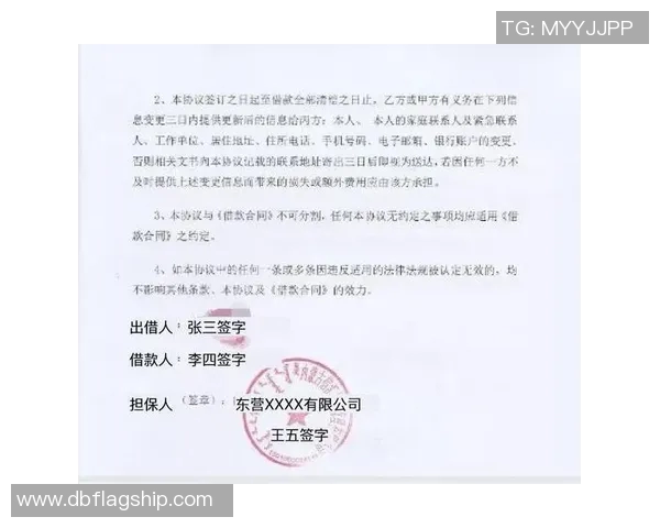 足球合同的法律解析与职业球员权益保护探讨