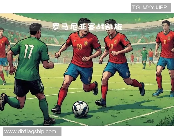 法国与罗马尼亚的精彩对决揭示足球战术与团队合作的魅力